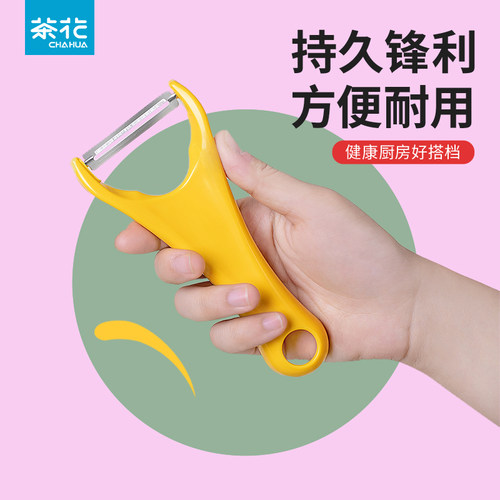 茶花厨房家用不锈钢削皮刀