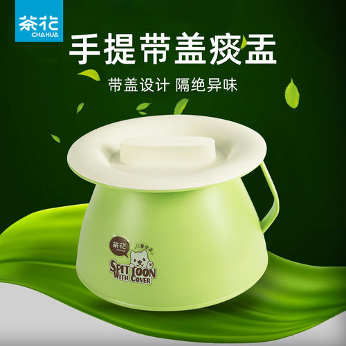 茶花痰盂加厚儿童便盆尿壶坐便器