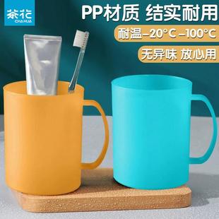 茶花漱口杯家用刷牙杯高颜值宿舍牙缸杯儿童洗漱杯旅行便携牙具盒