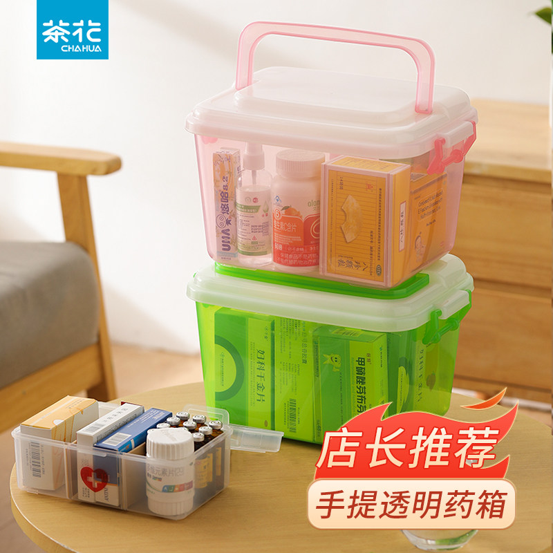 茶花小药箱家庭装药品收纳盒医药箱家用大容量药物收纳箱大号药盒