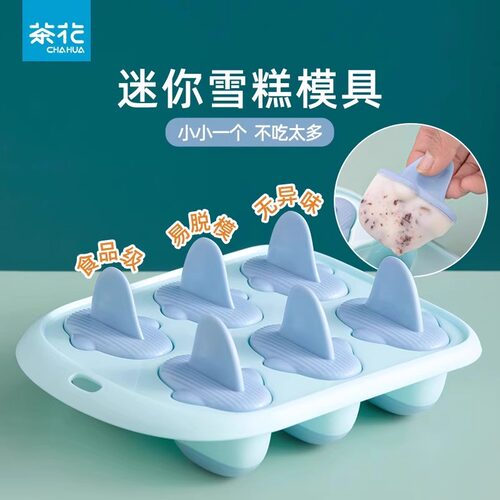 茶花雪糕模具冰格食品级冰块模具自制辅食家用冻冰冰格子冰模神器