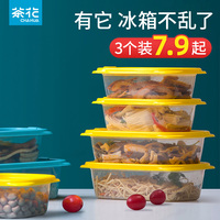 茶花保鲜盒食品级密封盒水果便当盒便携塑料饭盒微波炉加热便当盒