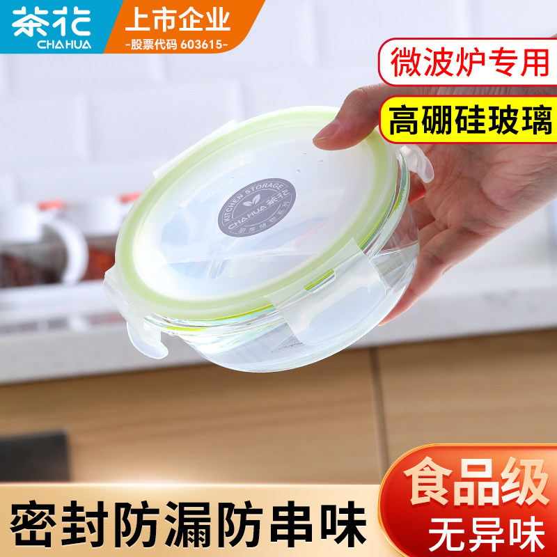 茶花玻璃饭盒可微波炉加热保鲜盒图片