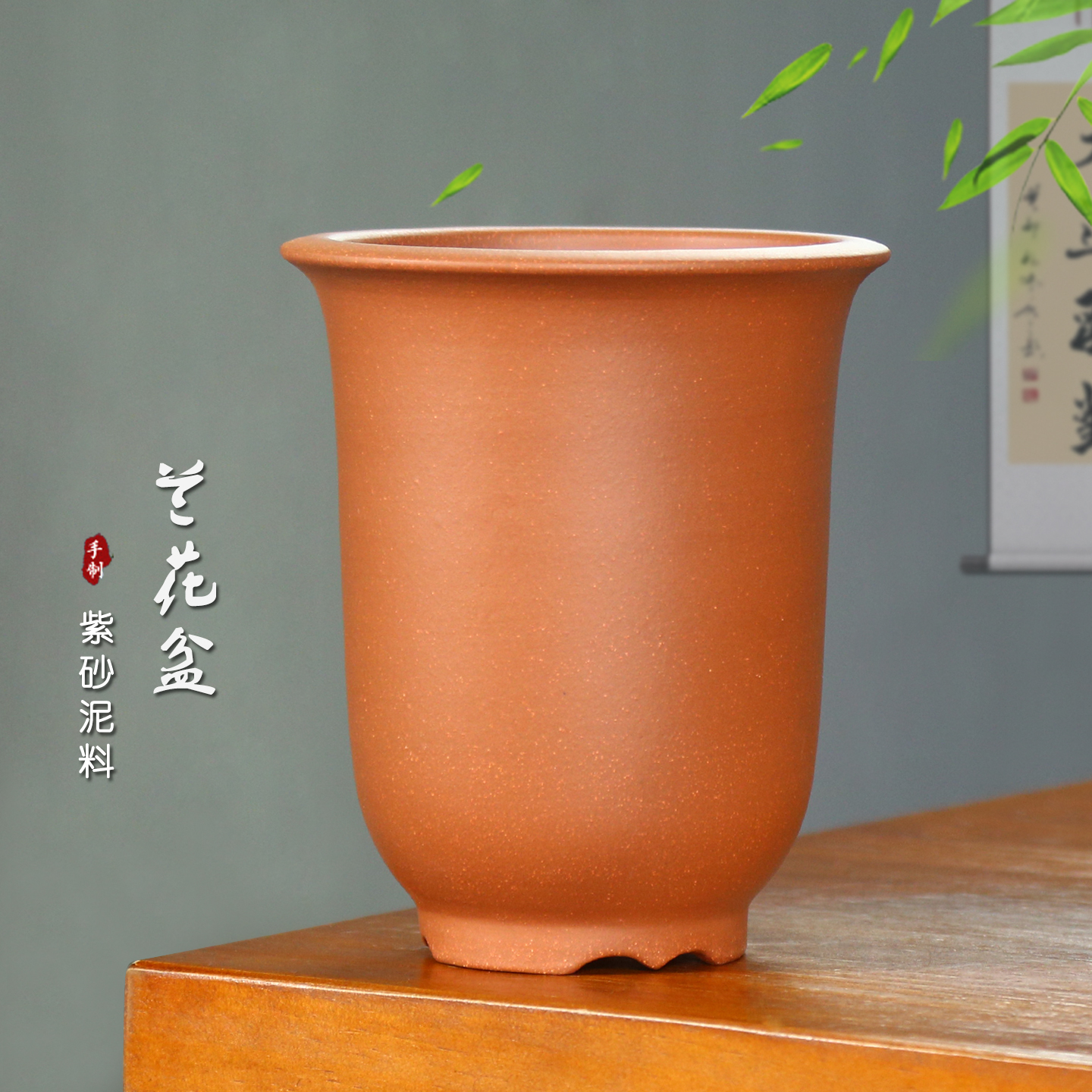 宜兴紫砂花盆陶瓷素面金钟透气兰花陶盆兰草君子兰专用花盆带托盘