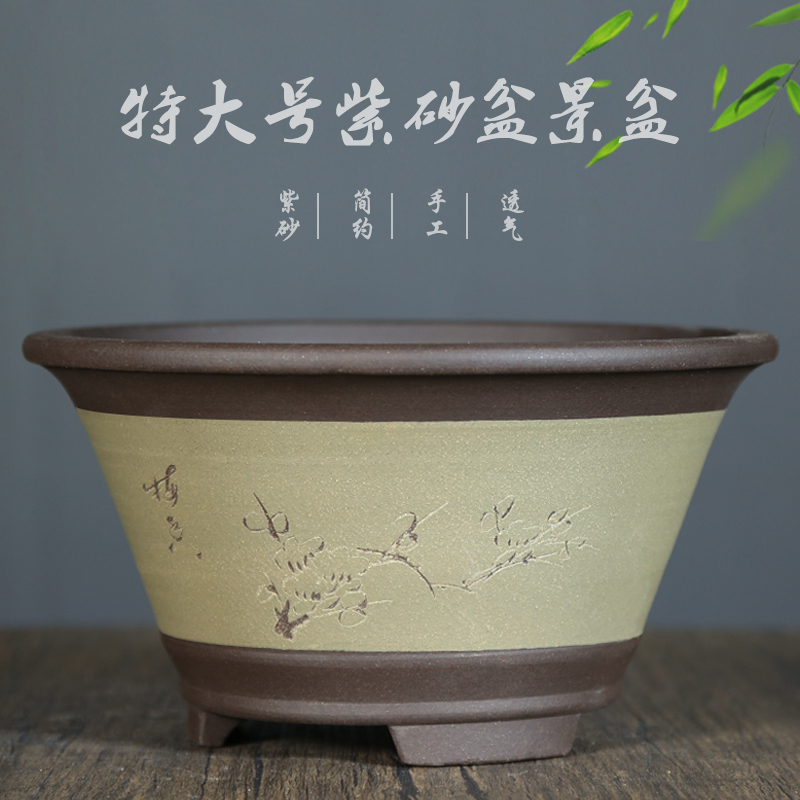 紫砂古典大口径透气紫砂盆景花盆