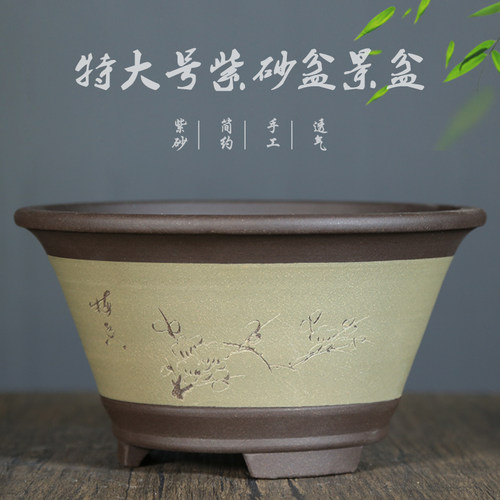 紫砂古典大口径透气紫砂盆景花盆