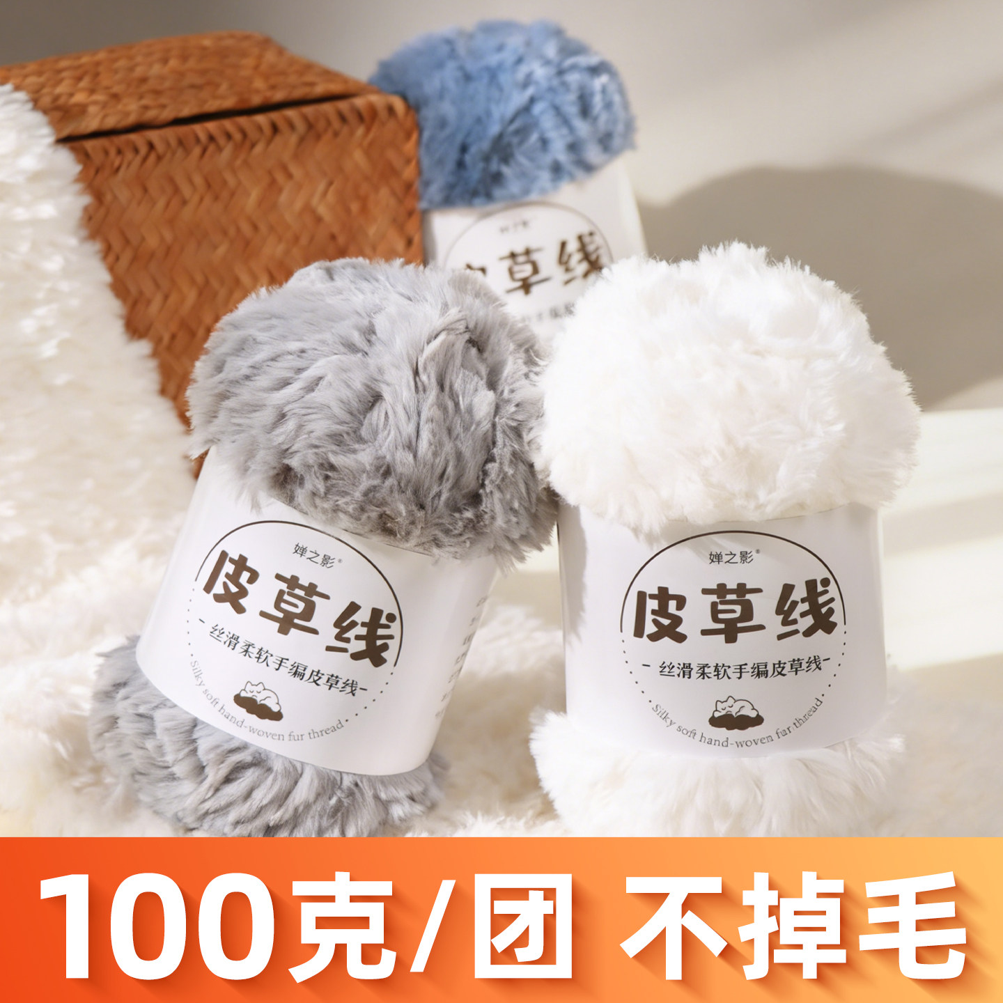 皮草线毛线仿水貂绒裘皮绒手工编织diy毛线拖鞋绒绒线珊瑚绒钩织图片