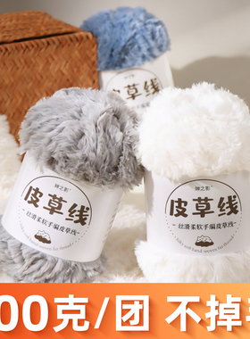 皮草线毛线仿水貂绒裘皮绒手工编织diy毛线拖鞋绒绒线珊瑚绒钩织