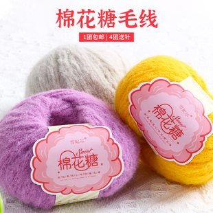 雪妃尔棉花糖毛线手工编织钩毛线团仿羊毛毡慕斯diy手工编织绒绒M