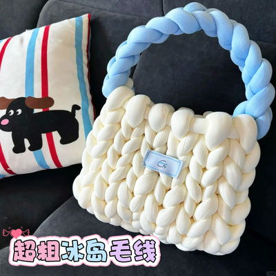 冰岛毛线超粗手工编织diy