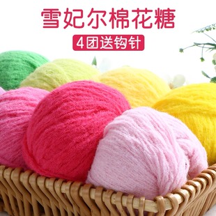 雪妃尔棉花糖毛线手工编织钩毛线团仿羊毛毡慕斯diy手工编织绒绒
