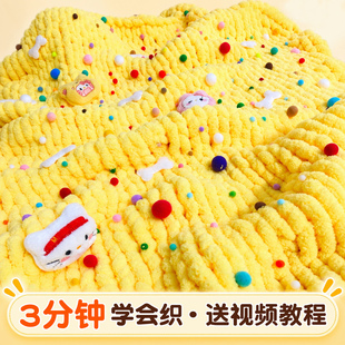 黄色芝士毯猫尾巴线团手工编织diy材料包秋冬加厚保暖手编毛毯