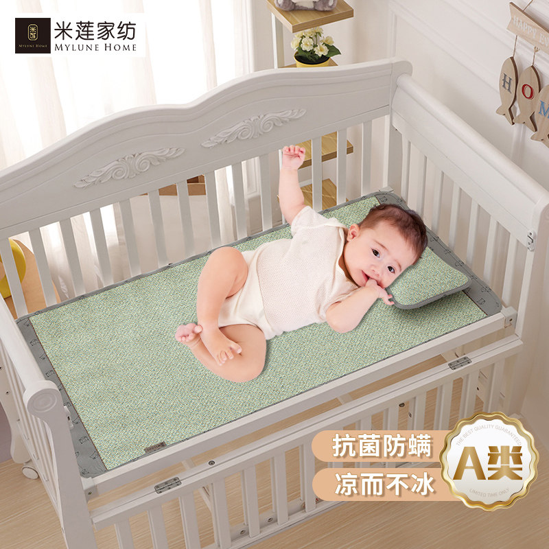 米莲儿童床藤席1.2米 抗菌防螨透气婴儿推车宝宝幼儿园凉席夏季
