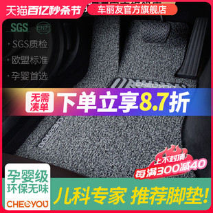 于朗逸迈腾速腾卡罗拉轩逸雅阁凯美瑞帕萨特crv 丝圈汽车脚垫专用