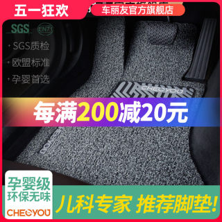 丝圈汽车脚垫专用 于朗逸迈腾速腾卡罗拉轩逸雅阁凯美瑞帕萨特crv