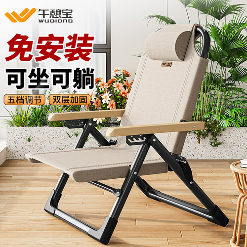 午憩宝躺椅折叠午休靠背椅家用阳台结实两用午睡椅懒人休闲沙滩椅