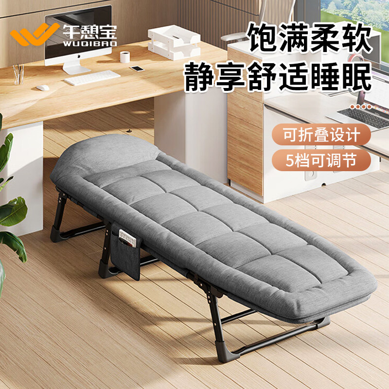 午憩宝折叠床躺椅办公室单人午休家用午休床成人简易床午睡行军床属于什么档次？