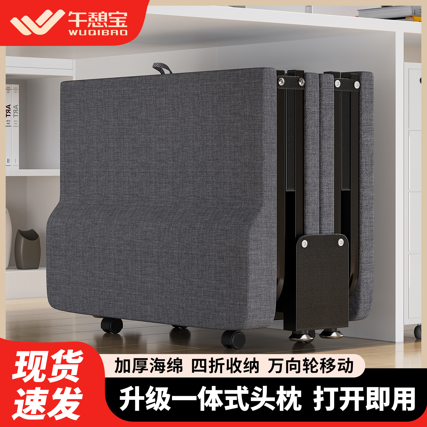 午憩宝午睡折叠床办公室午休床便携躺椅陪护单人床户外简易行军床