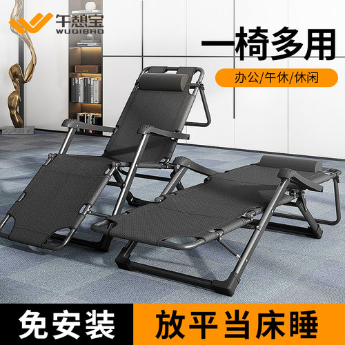 午憩宝躺椅折叠午休办公室午睡神器家用阳台休闲便携靠背两用椅子