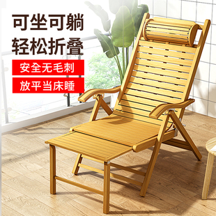 凉椅逍遥懒人椅 竹躺椅折叠午休椅子家用阳台休闲靠背椅夏季