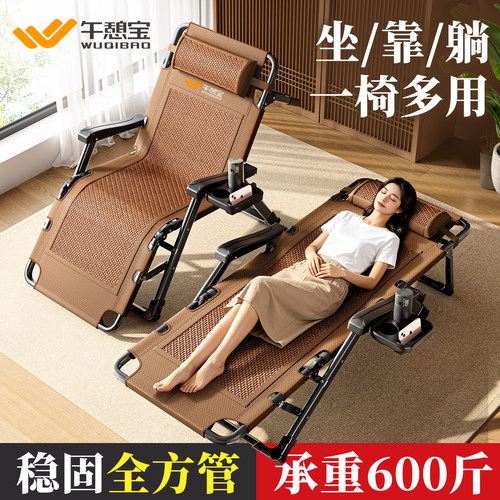 午憩宝躺椅折叠午休2026新款办公室午睡床椅可躺家用阳台编藤椅子