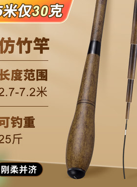 画 画中仙鲫鱼竿手竿超轻超硬28调19碳素台钓竿溪流竿综合彷罗汉