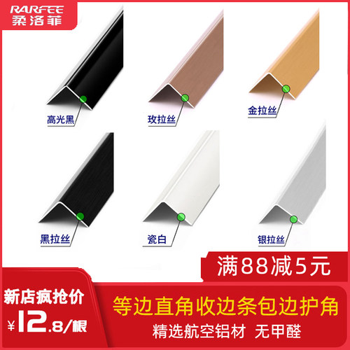 L型收边条销量排行榜 L型收边条品牌热度排名 小麦优选
