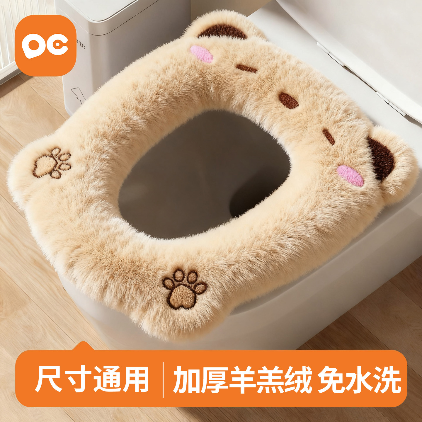 冬季加厚加绒马桶坐垫
