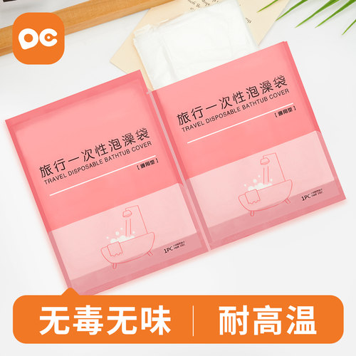 一次性泡澡袋子加厚圆桶圆形浴袋