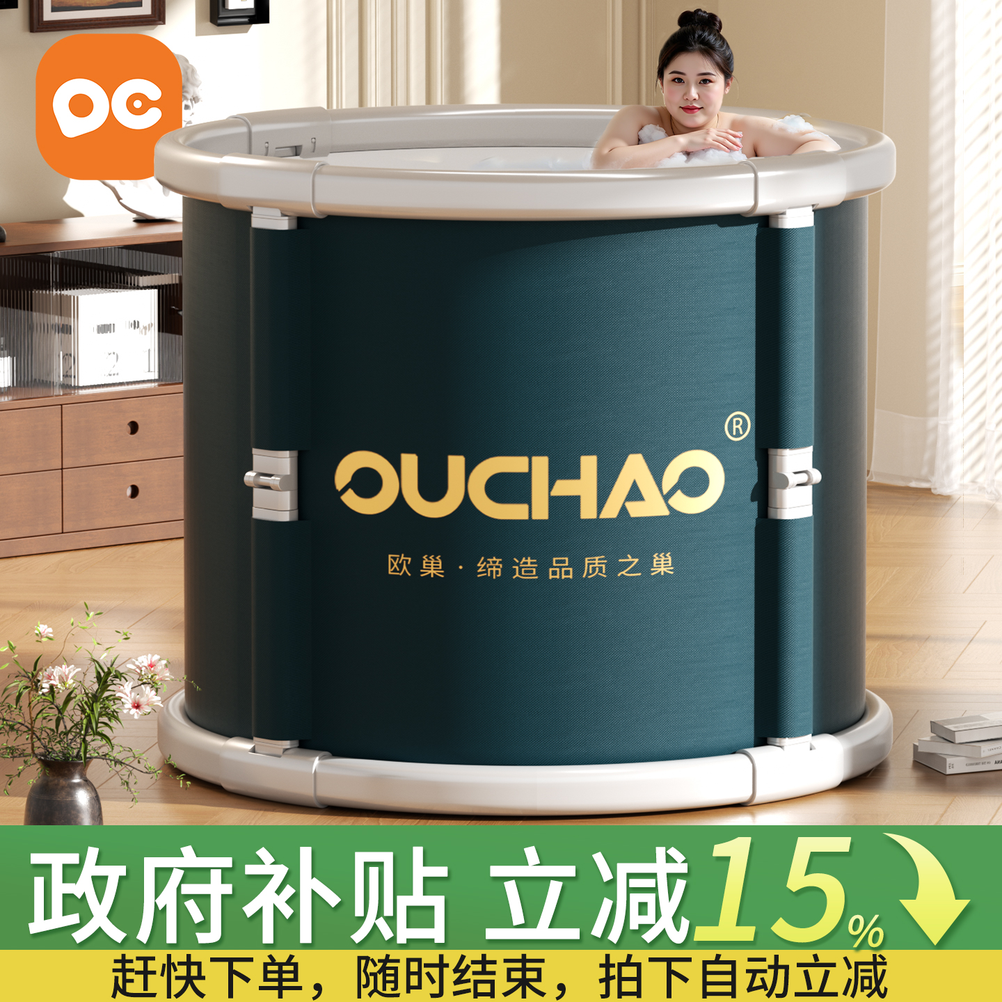 【政府补贴15%】免安装浴桶
