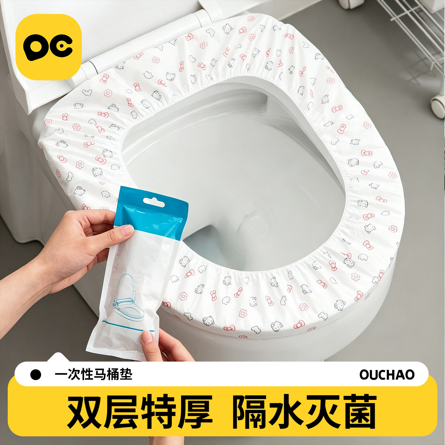 一次性马桶垫坐垫套旅行图片