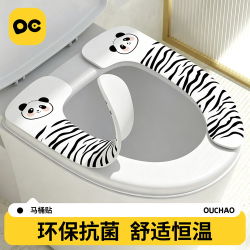 【小扬哥推荐】马桶贴粘贴式