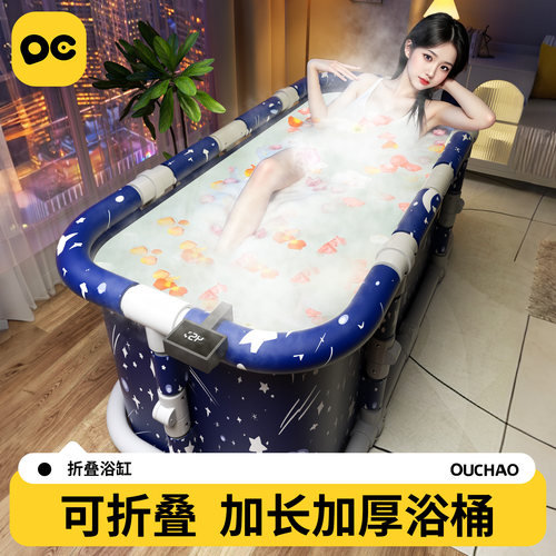 【2026新款】加长可折叠泡澡桶
