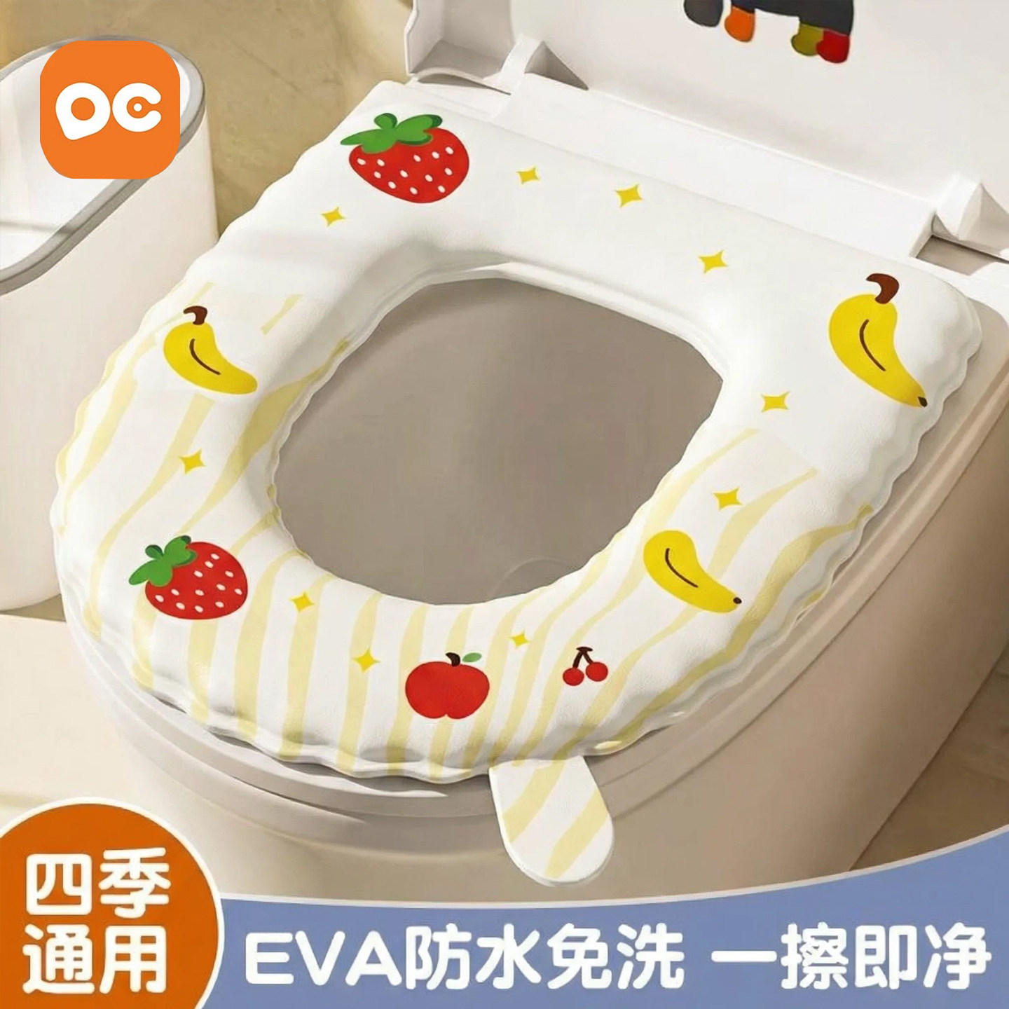 马桶坐垫EVA四季通用家用2026新款粘贴式防水免洗坐便器套座圈垫