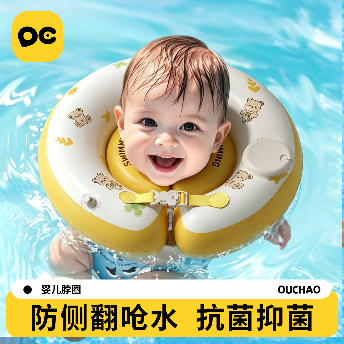 婴儿游泳圈小月龄0-6个月以上宝宝专用脖圈加厚新生儿洗澡家用