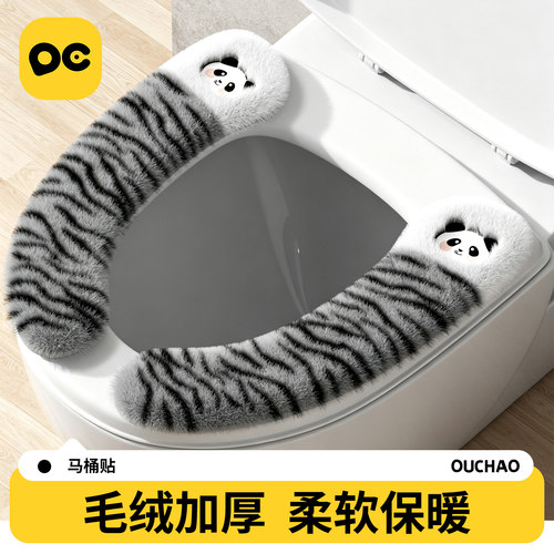 【爆款推荐】冬季加厚毛绒马桶垫