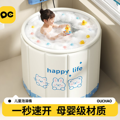 儿童泡澡桶家用洗澡可折叠坐浴桶大号游泳池宝宝第一名婴儿游泳桶