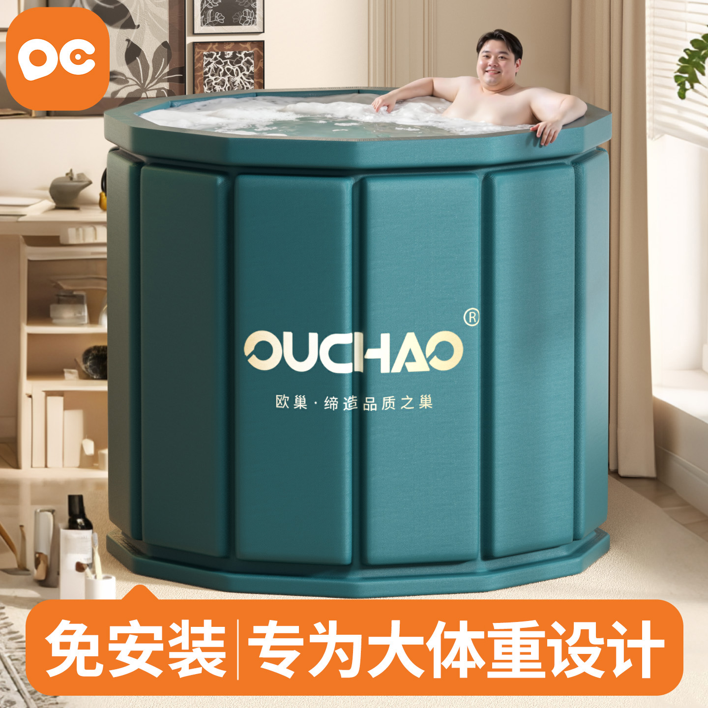 欧巢沐浴泡澡桶超大号大体积专用