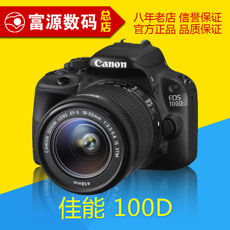 ¼ÑÄÜ100DÌ×»ú18-55is·À¶¶ 99йñ̨չʾ»ú Ö§³Ö600D 550D »»¹º רҵÈëÃÅ»úÆ÷