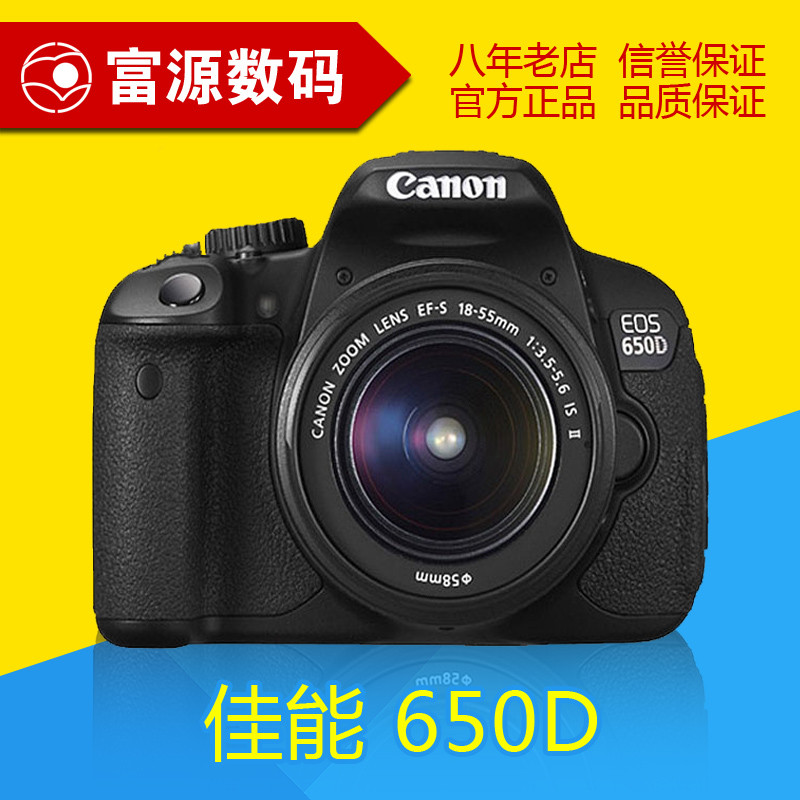 ¼ÑÄÜ 650D(18-55mm) רҵÈëÃÅ»úÆ÷ Ö§³Ö600D 550D 50D»»¹º
