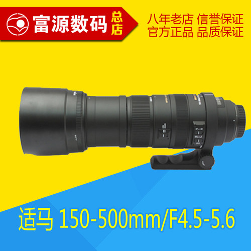 SIGMA适马150-500超长焦远距镜头