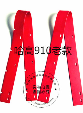 老款HAKO哈高B910洗地机吸水胶条吸水刮条皮条刮水胶条 特价包邮