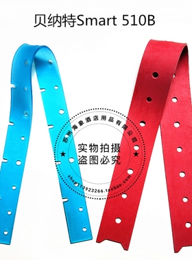 贝纳特Smart 510B新款洗地机耐油吸水胶条刮水皮条洗地机配件扒条