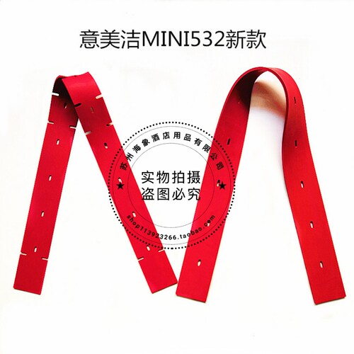 意美洁MINI532新款洗地机吸水胶条 刮水皮条洗地机配件扒条皮带
