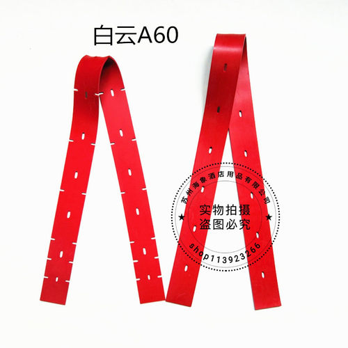 白云A60/Y60/T906驾驶式洗地机吸水胶条刮水皮条配件扒条皮带胶皮