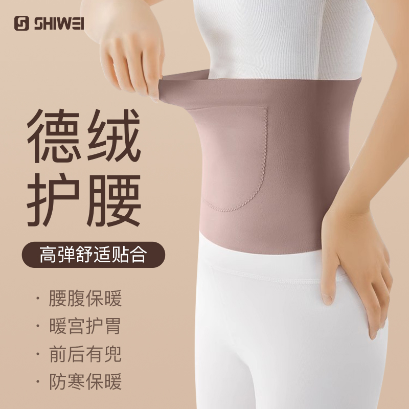 德绒护腰带发热口袋带兜保暖女士护肚子防着凉暖胃秋冬防寒神器男