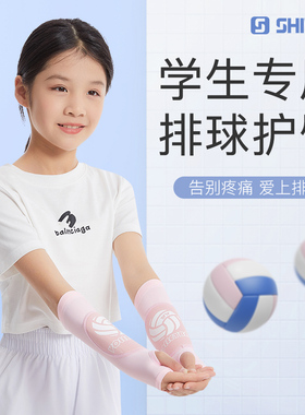 儿童小学生打排球护小臂女中考专用护腕保护青少年羽毛球手腕专业