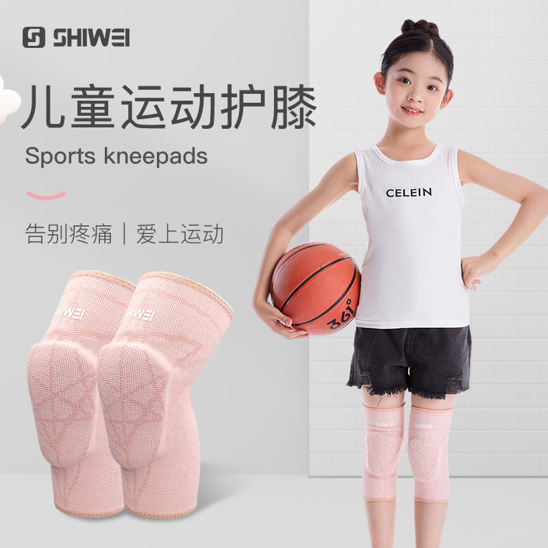 儿童护膝运动防摔打篮球专用膝盖护具男女童跑步夏季薄款舞蹈足球