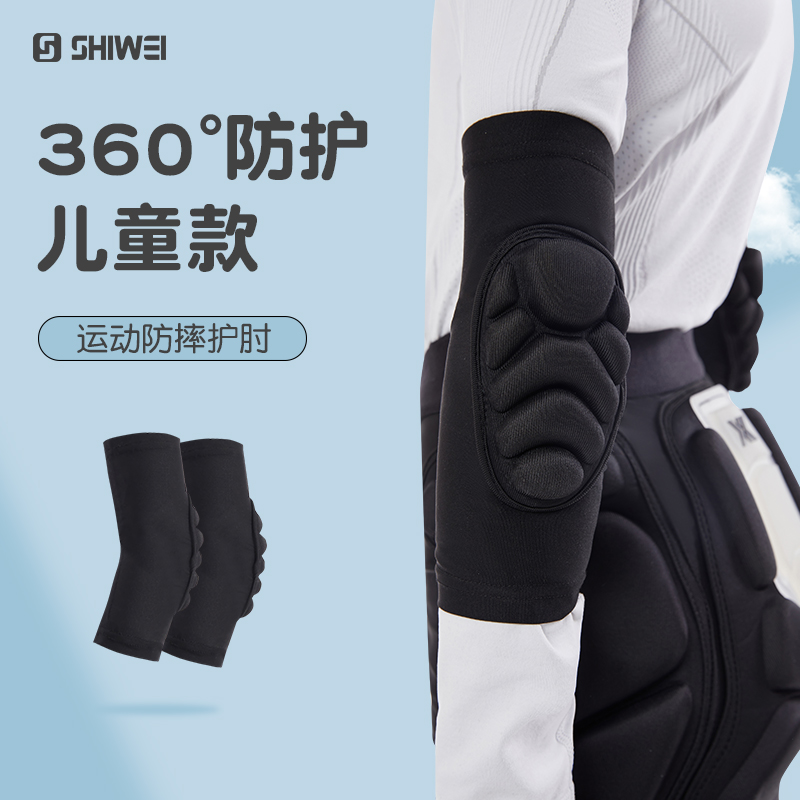 儿童滑雪护肘护具运动单双板轮滑男女装备滑冰防摔护臀护膝内穿冬
