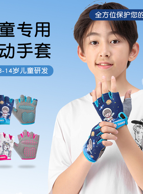 儿童手套薄款小孩春夏半指防滑单杠自行骑行平衡车运动健身男女童